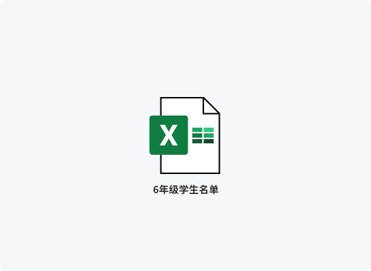 云查询系统只需Excel文件即可使用
